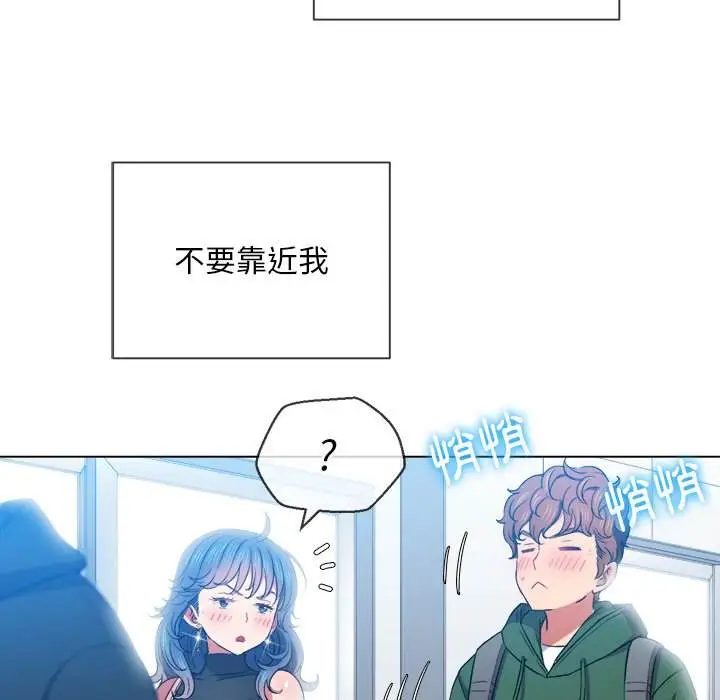 漫画《恶女勾勾缠/难缠小恶女》第62话第18张图