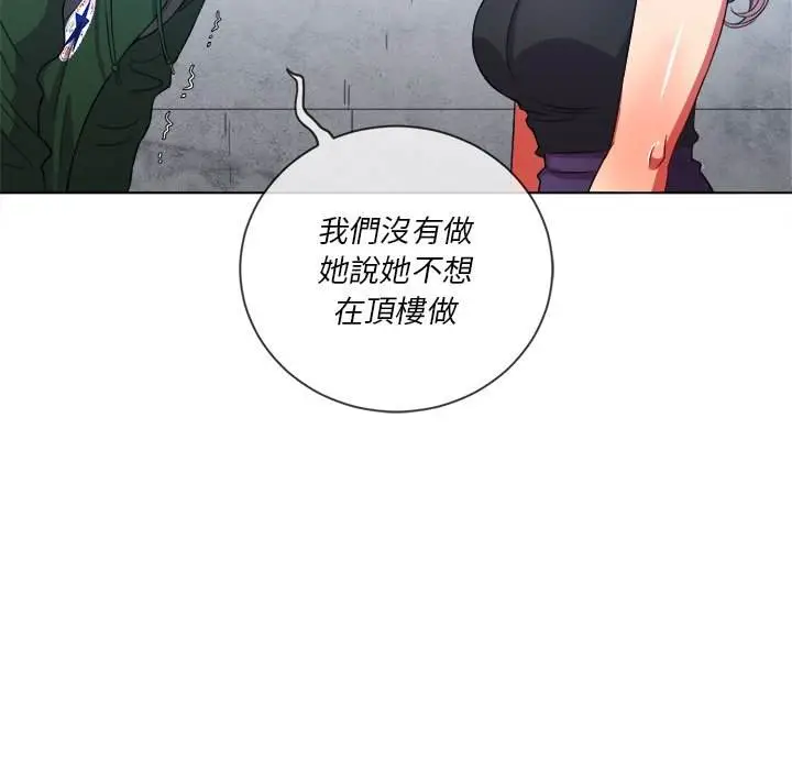 漫画《恶女勾勾缠/难缠小恶女》第62话第39张图
