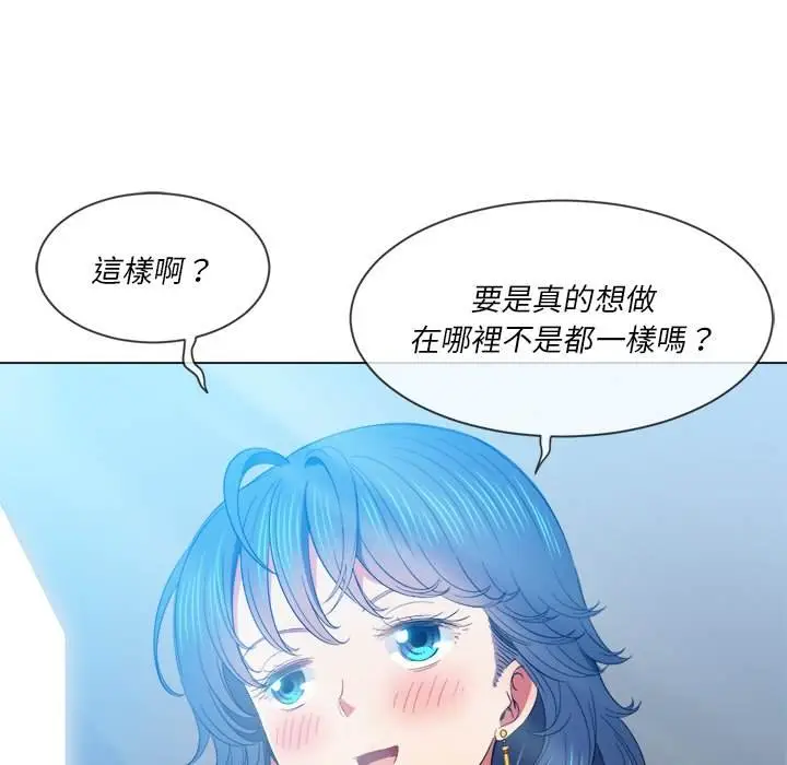 漫画《恶女勾勾缠/难缠小恶女》第62话第40张图