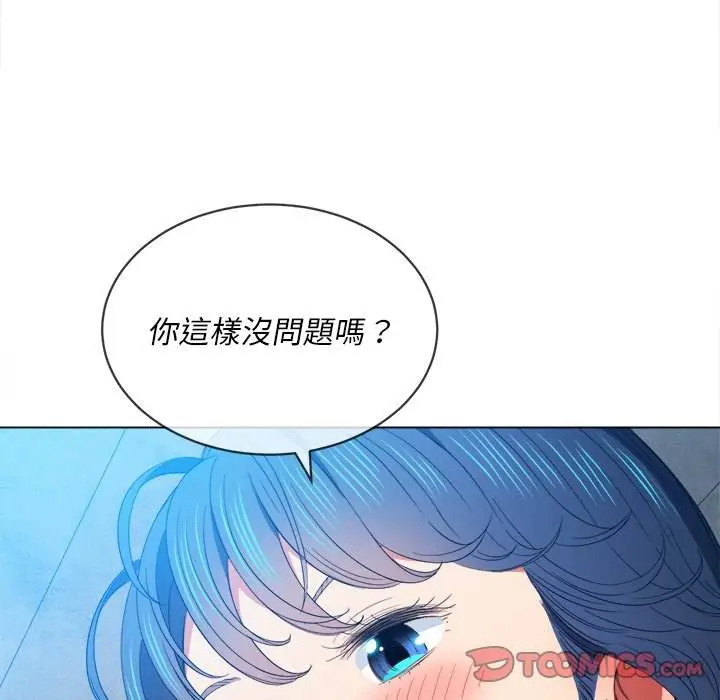 漫画《恶女勾勾缠/难缠小恶女》第62话第43张图