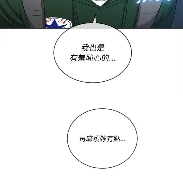 漫画《恶女勾勾缠/难缠小恶女》第62话第48张图