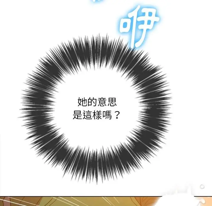 漫画《恶女勾勾缠/难缠小恶女》第62话第57张图