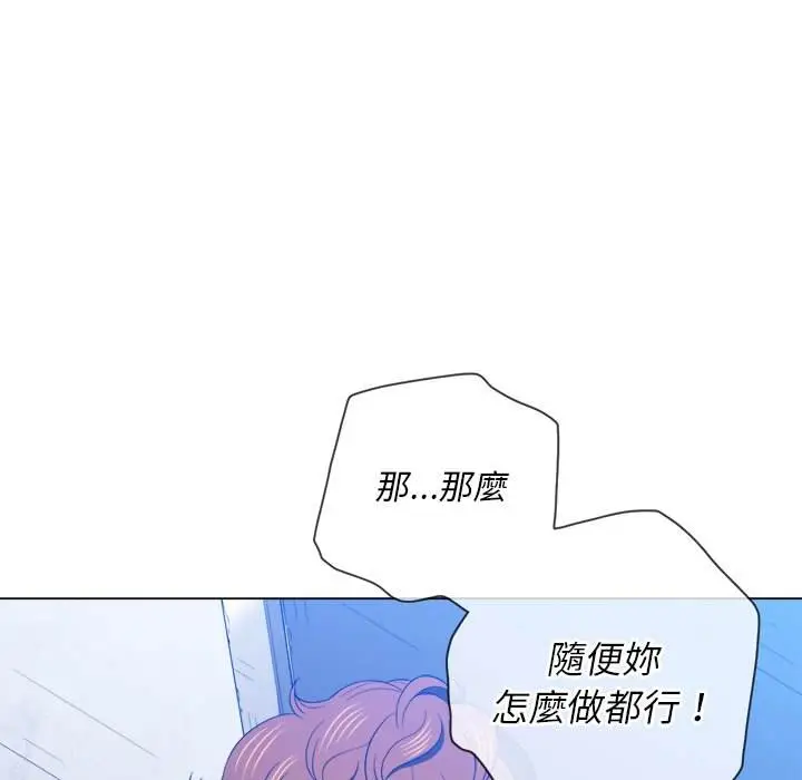 漫画《恶女勾勾缠/难缠小恶女》第62话第59张图