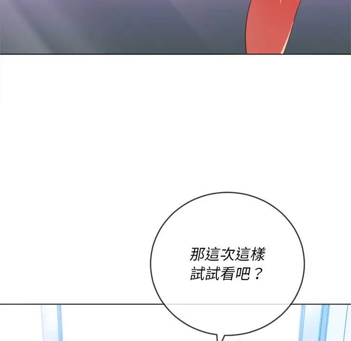 漫画《恶女勾勾缠/难缠小恶女》第62话第63张图