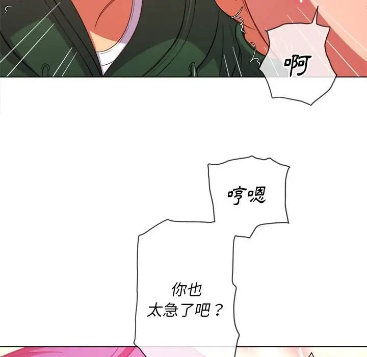 漫画《恶女勾勾缠/难缠小恶女》第62话第69张图