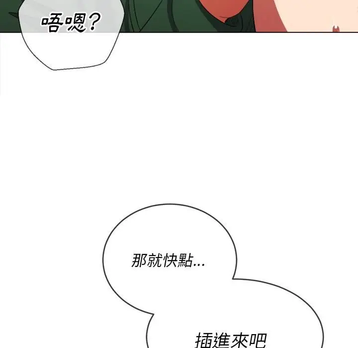 漫画《恶女勾勾缠/难缠小恶女》第62话第75张图