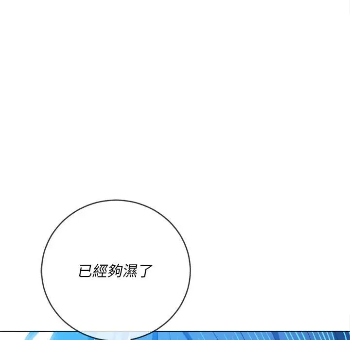 漫画《恶女勾勾缠/难缠小恶女》第62话第78张图