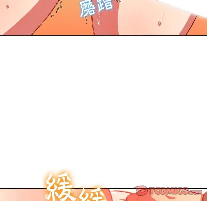 漫画《恶女勾勾缠/难缠小恶女》第62话第85张图