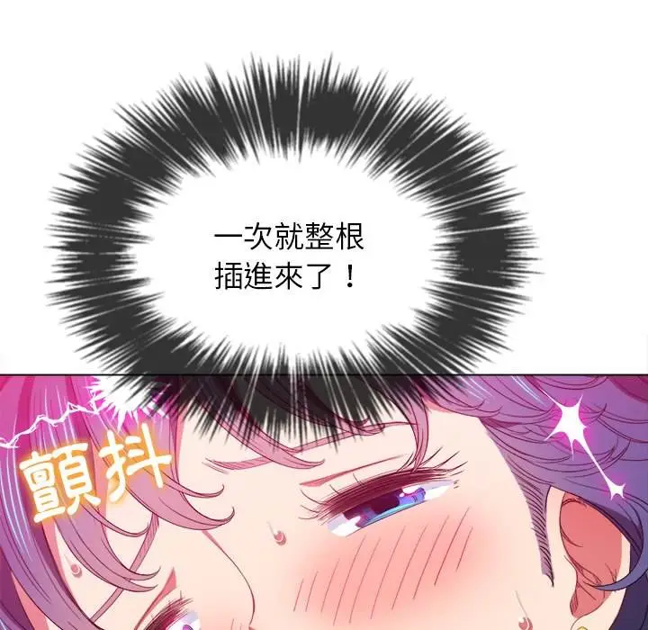 漫画《恶女勾勾缠/难缠小恶女》第62话第92张图