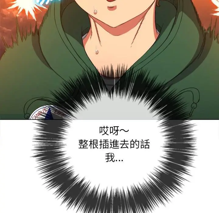 漫画《恶女勾勾缠/难缠小恶女》第62话第99张图