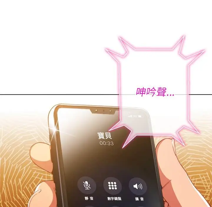 漫画《恶女勾勾缠/难缠小恶女》第63话第10张图