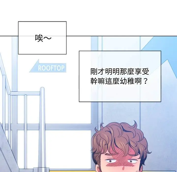 漫画《恶女勾勾缠/难缠小恶女》第63话第101张图