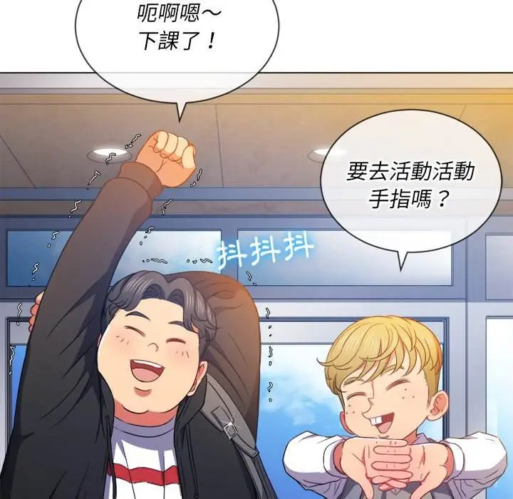 漫画《恶女勾勾缠/难缠小恶女》第63话第108张图