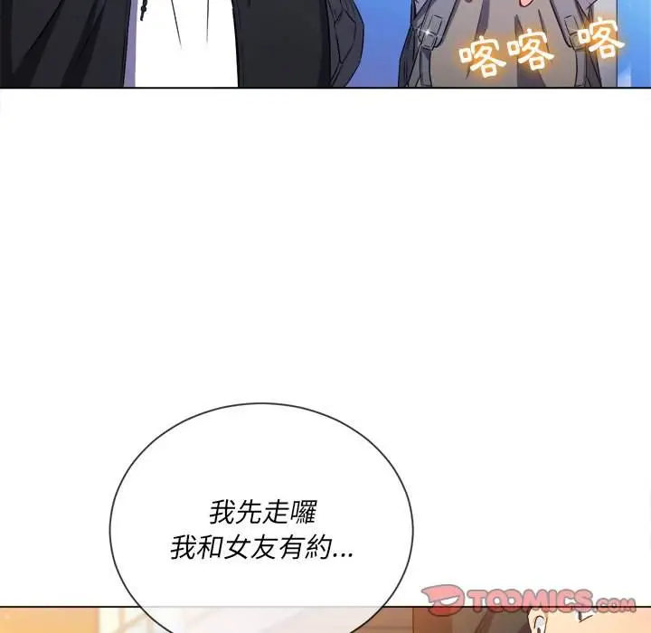 漫画《恶女勾勾缠/难缠小恶女》第63话第109张图