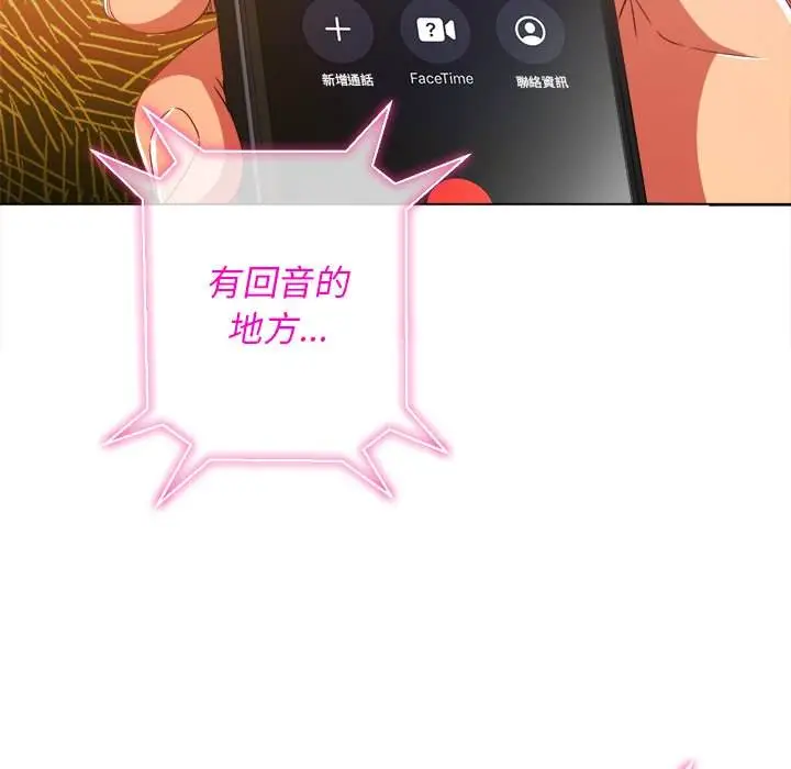 漫画《恶女勾勾缠/难缠小恶女》第63话第11张图
