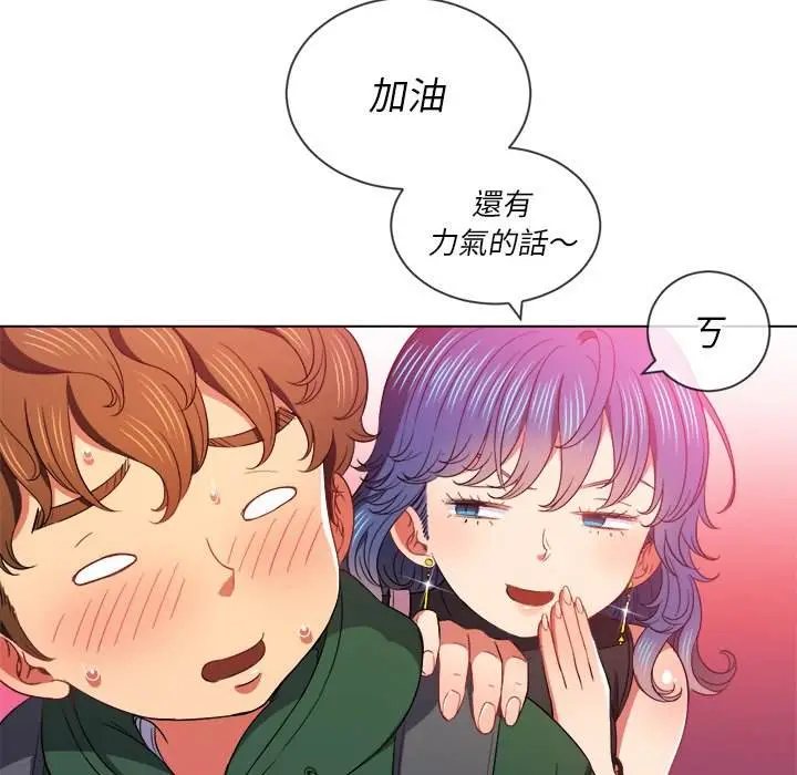 漫画《恶女勾勾缠/难缠小恶女》第63话第111张图