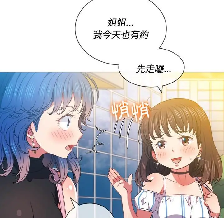 漫画《恶女勾勾缠/难缠小恶女》第63话第114张图