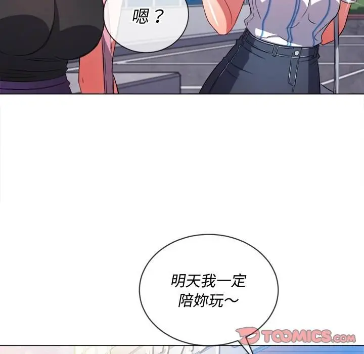 漫画《恶女勾勾缠/难缠小恶女》第63话第115张图