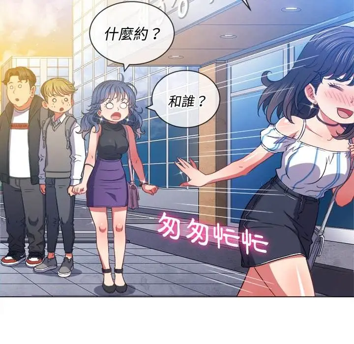 漫画《恶女勾勾缠/难缠小恶女》第63话第116张图