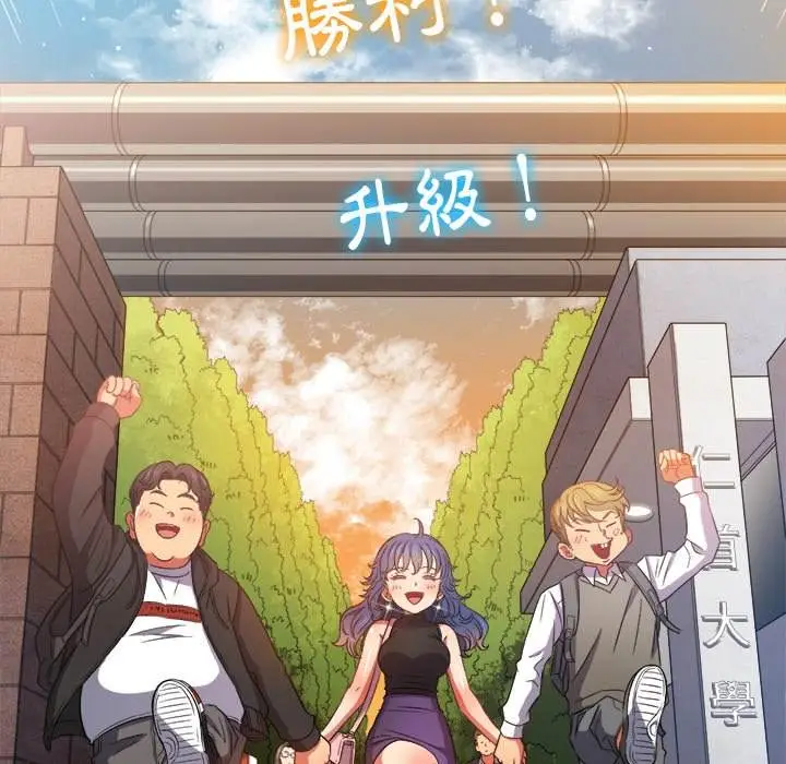 漫画《恶女勾勾缠/难缠小恶女》第63话第125张图