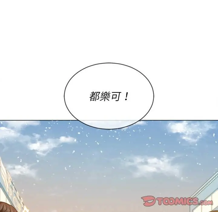 漫画《恶女勾勾缠/难缠小恶女》第63话第127张图