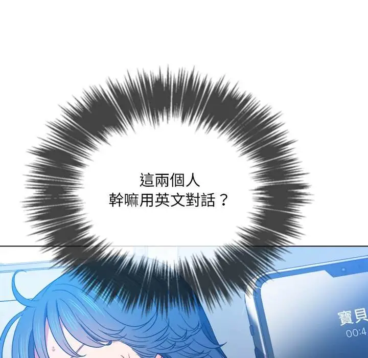 漫画《恶女勾勾缠/难缠小恶女》第63话第18张图