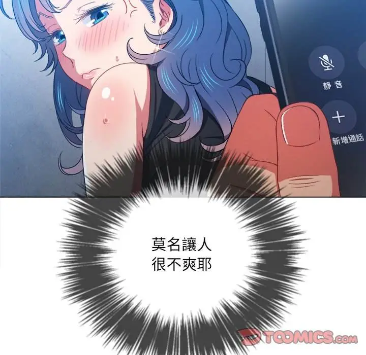 漫画《恶女勾勾缠/难缠小恶女》第63话第19张图