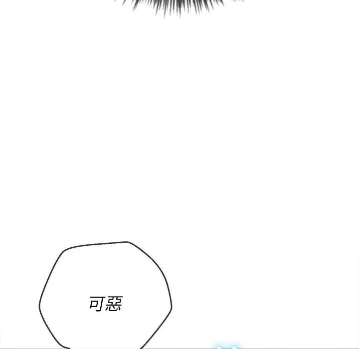 漫画《恶女勾勾缠/难缠小恶女》第63话第20张图
