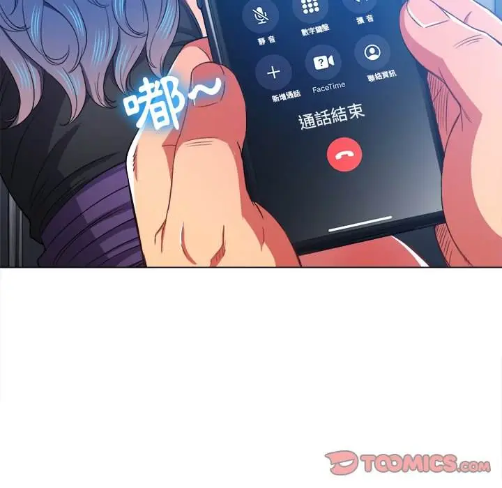 漫画《恶女勾勾缠/难缠小恶女》第63话第25张图