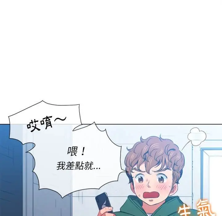 漫画《恶女勾勾缠/难缠小恶女》第63话第26张图