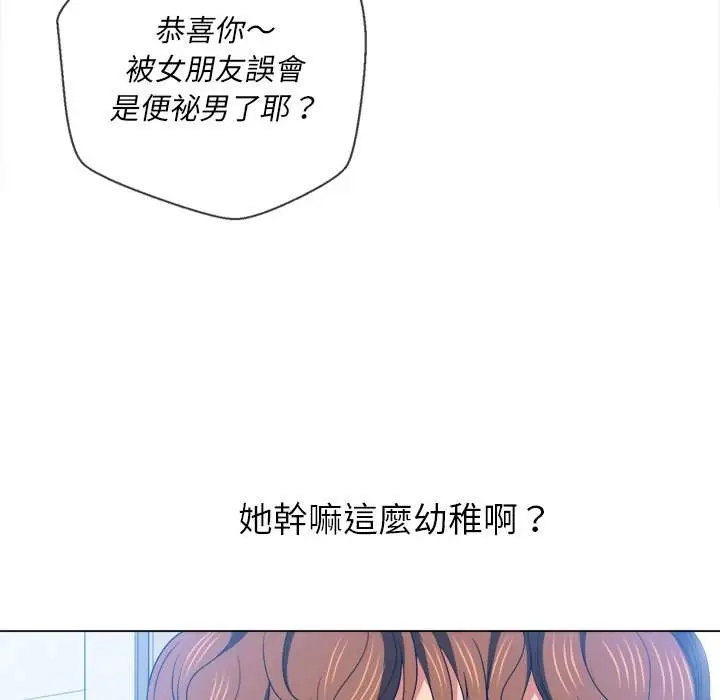 漫画《恶女勾勾缠/难缠小恶女》第63话第28张图