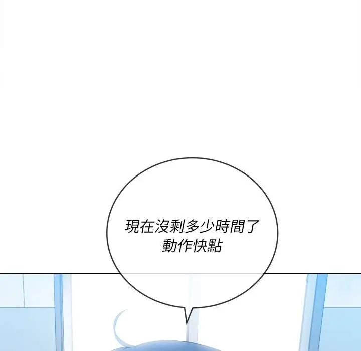 漫画《恶女勾勾缠/难缠小恶女》第63话第30张图