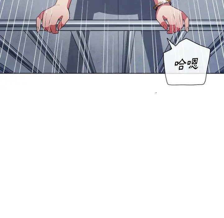漫画《恶女勾勾缠/难缠小恶女》第63话第41张图