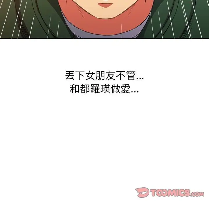 漫画《恶女勾勾缠/难缠小恶女》第63话第43张图