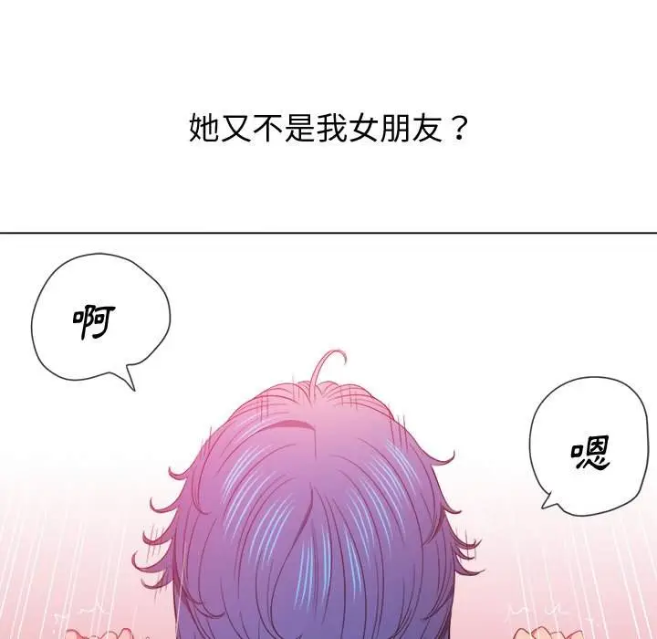 漫画《恶女勾勾缠/难缠小恶女》第63话第46张图