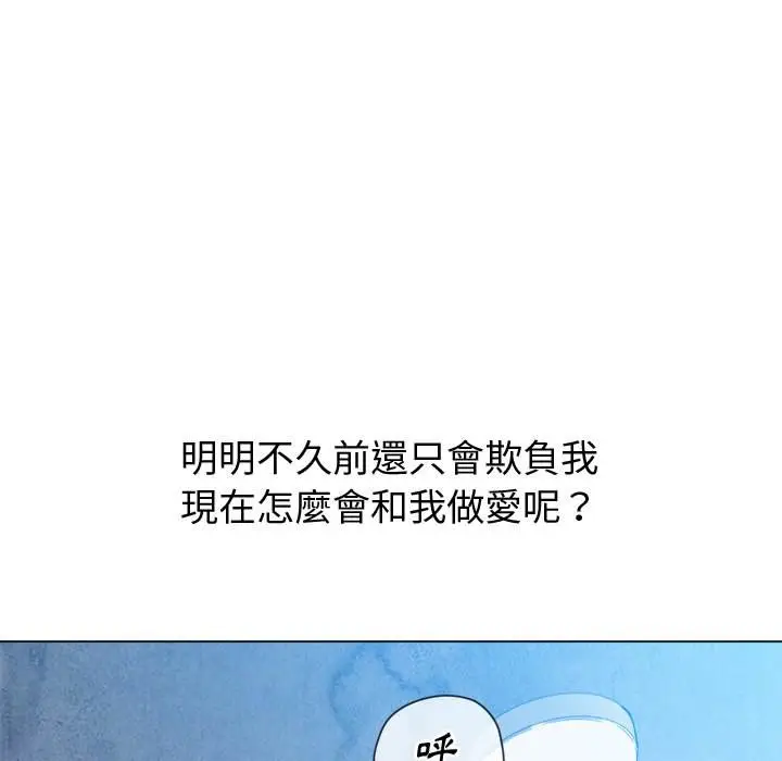 漫画《恶女勾勾缠/难缠小恶女》第63话第48张图