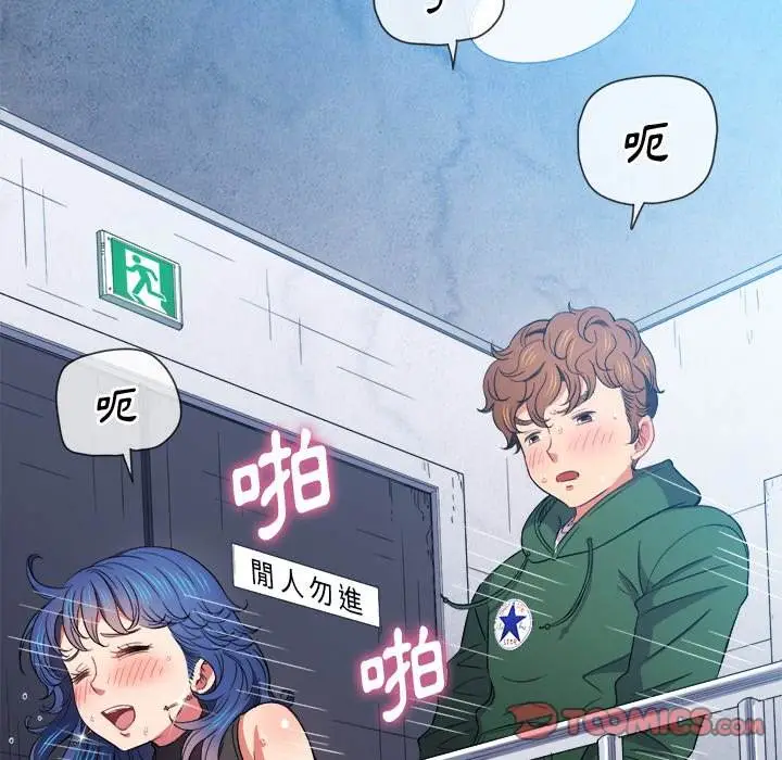 漫画《恶女勾勾缠/难缠小恶女》第63话第49张图