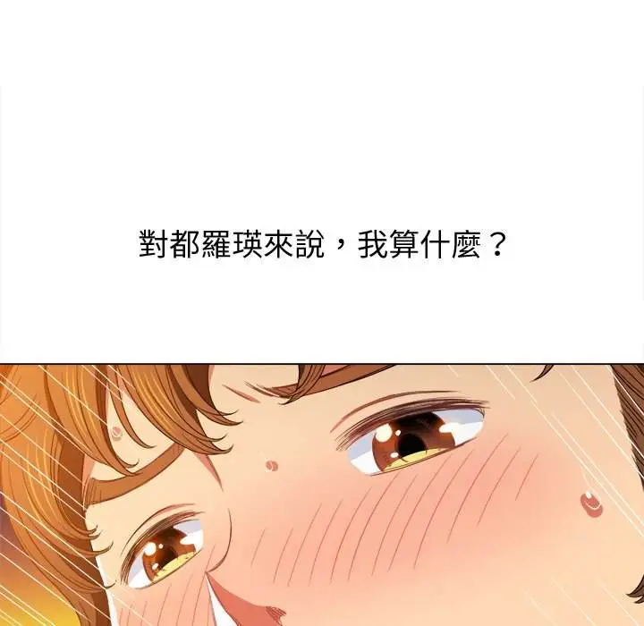 漫画《恶女勾勾缠/难缠小恶女》第63话第51张图