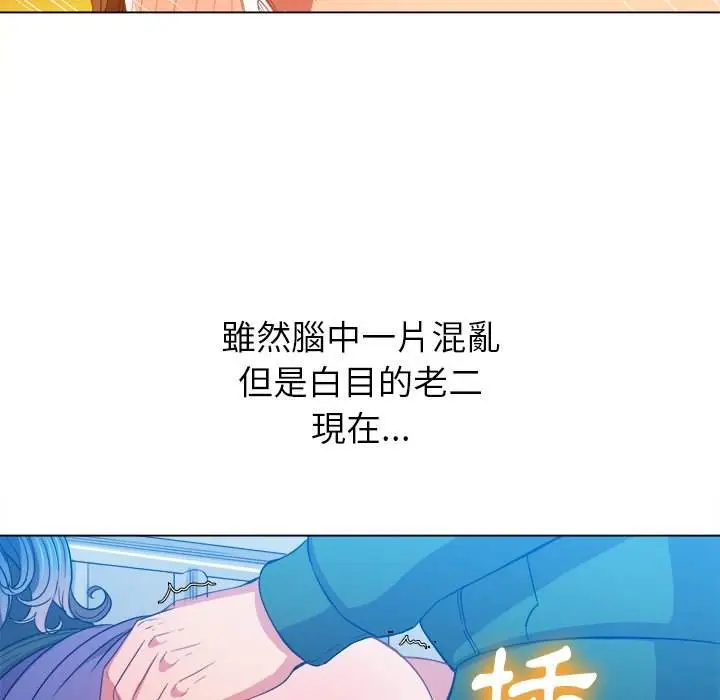 漫画《恶女勾勾缠/难缠小恶女》第63话第52张图