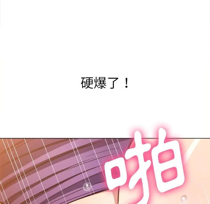 漫画《恶女勾勾缠/难缠小恶女》第63话第56张图