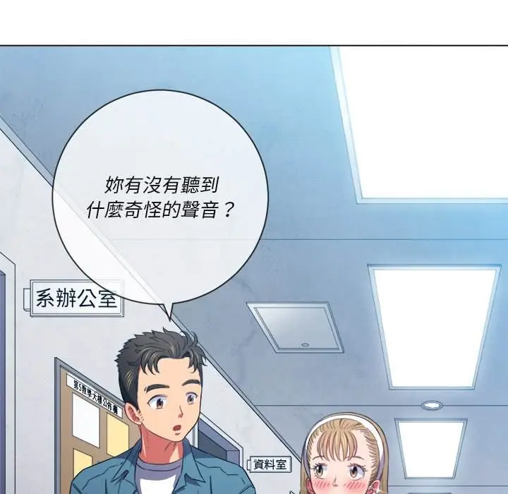 漫画《恶女勾勾缠/难缠小恶女》第63话第59张图