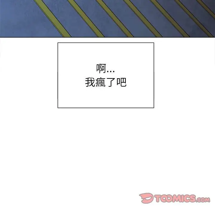 漫画《恶女勾勾缠/难缠小恶女》第63话第67张图
