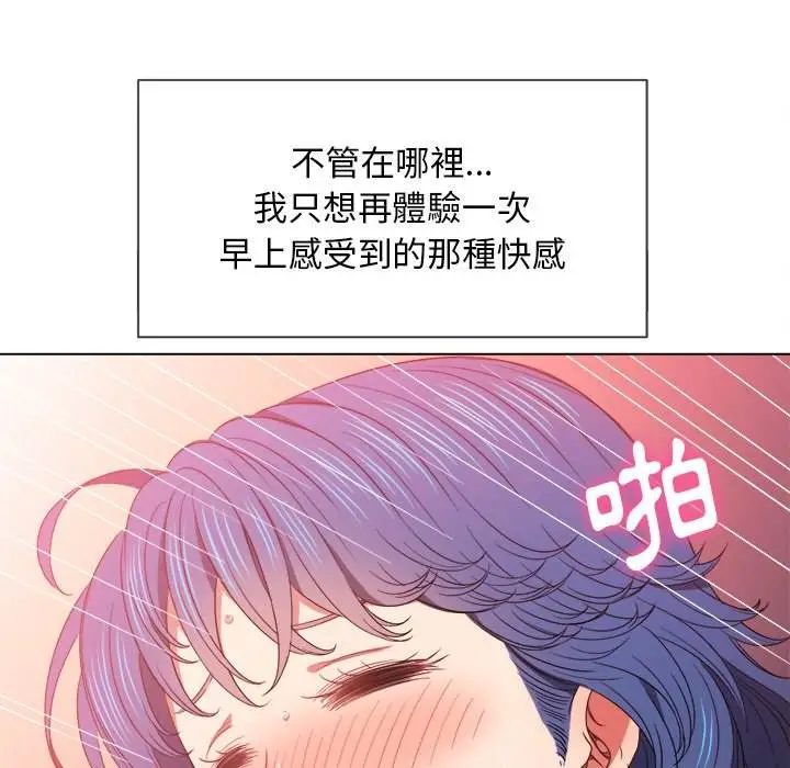 漫画《恶女勾勾缠/难缠小恶女》第63话第68张图