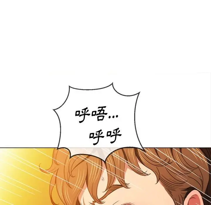 漫画《恶女勾勾缠/难缠小恶女》第63话第70张图