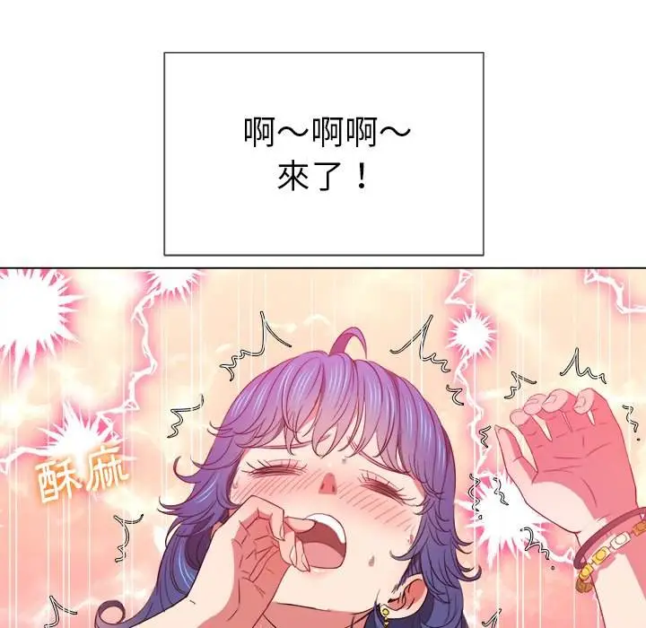 漫画《恶女勾勾缠/难缠小恶女》第63话第74张图