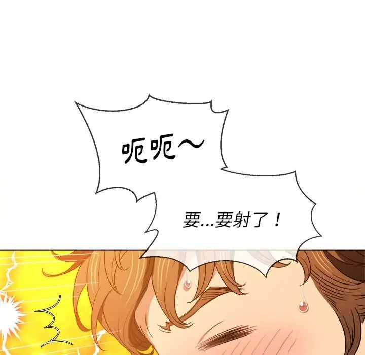 漫画《恶女勾勾缠/难缠小恶女》第63话第77张图