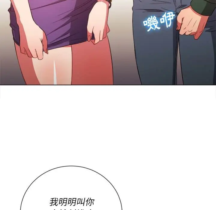 漫画《恶女勾勾缠/难缠小恶女》第63话第92张图