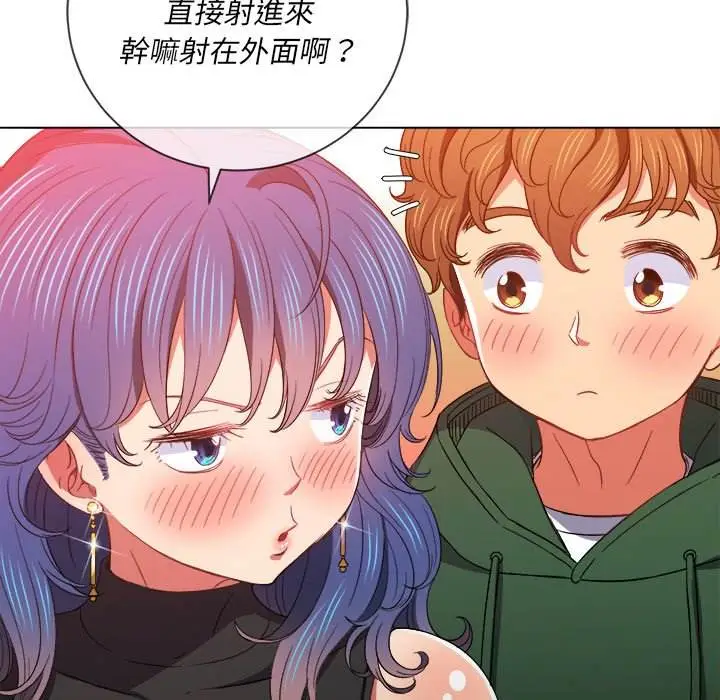 漫画《恶女勾勾缠/难缠小恶女》第63话第93张图