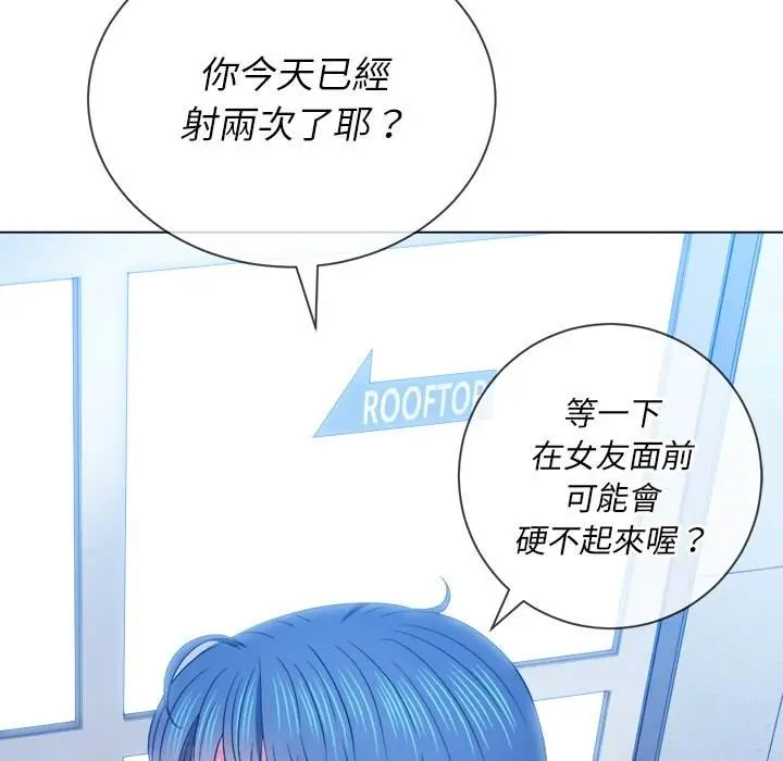 漫画《恶女勾勾缠/难缠小恶女》第63话第98张图
