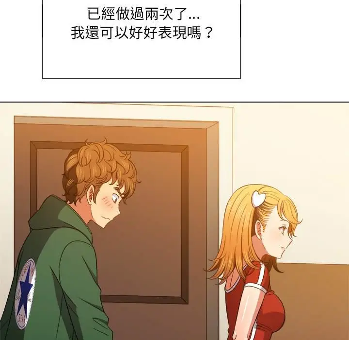漫画《恶女勾勾缠/难缠小恶女》第64话第102张图